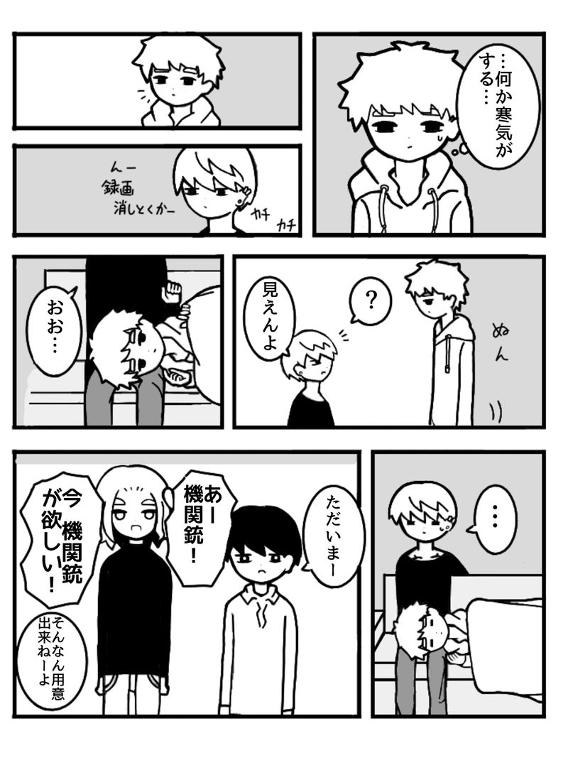 ヒラツキナ1(前編)