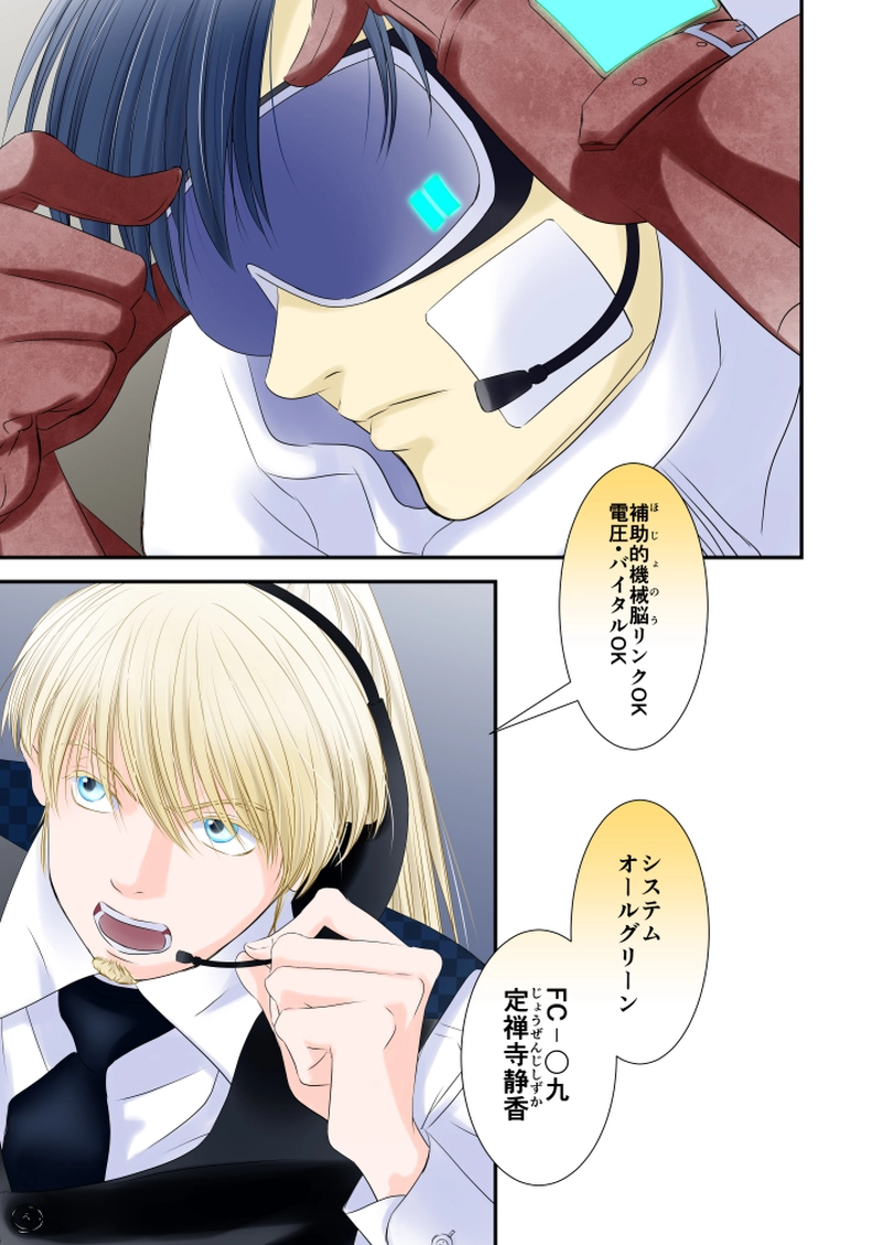 2　私がニナガワです