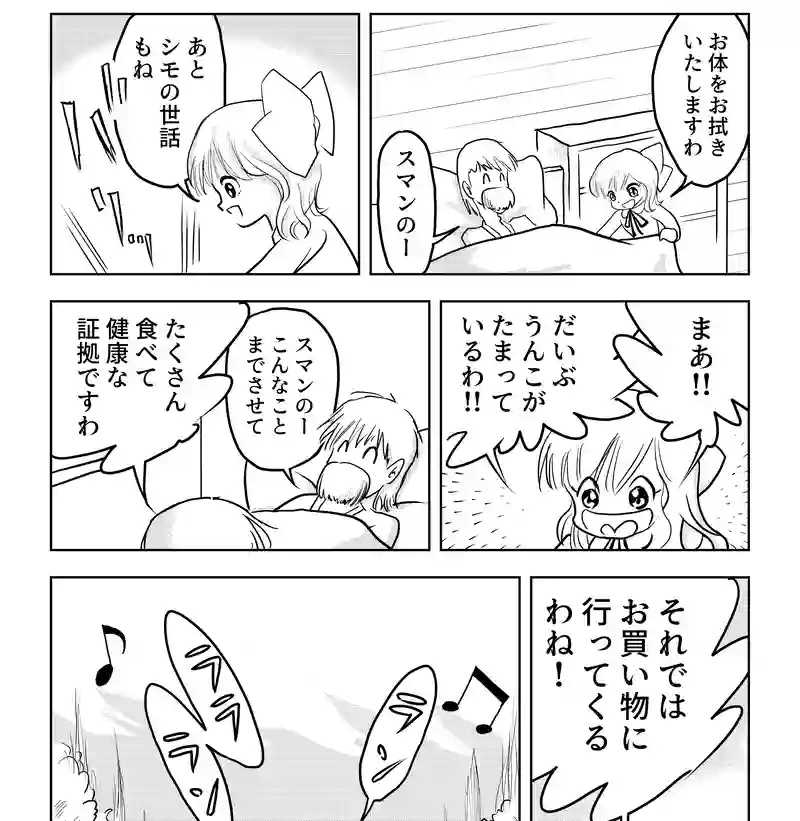 第八話・伊達ルリ子の幼少期の巻・前編