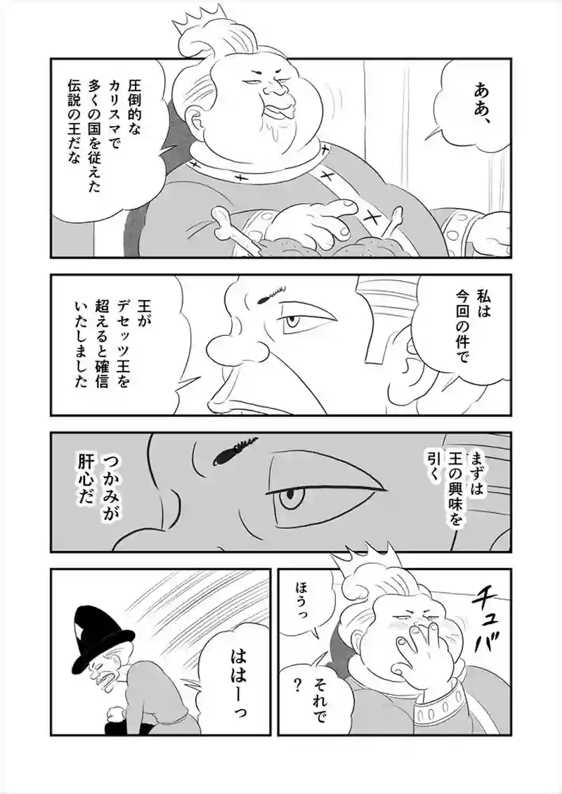 268話目