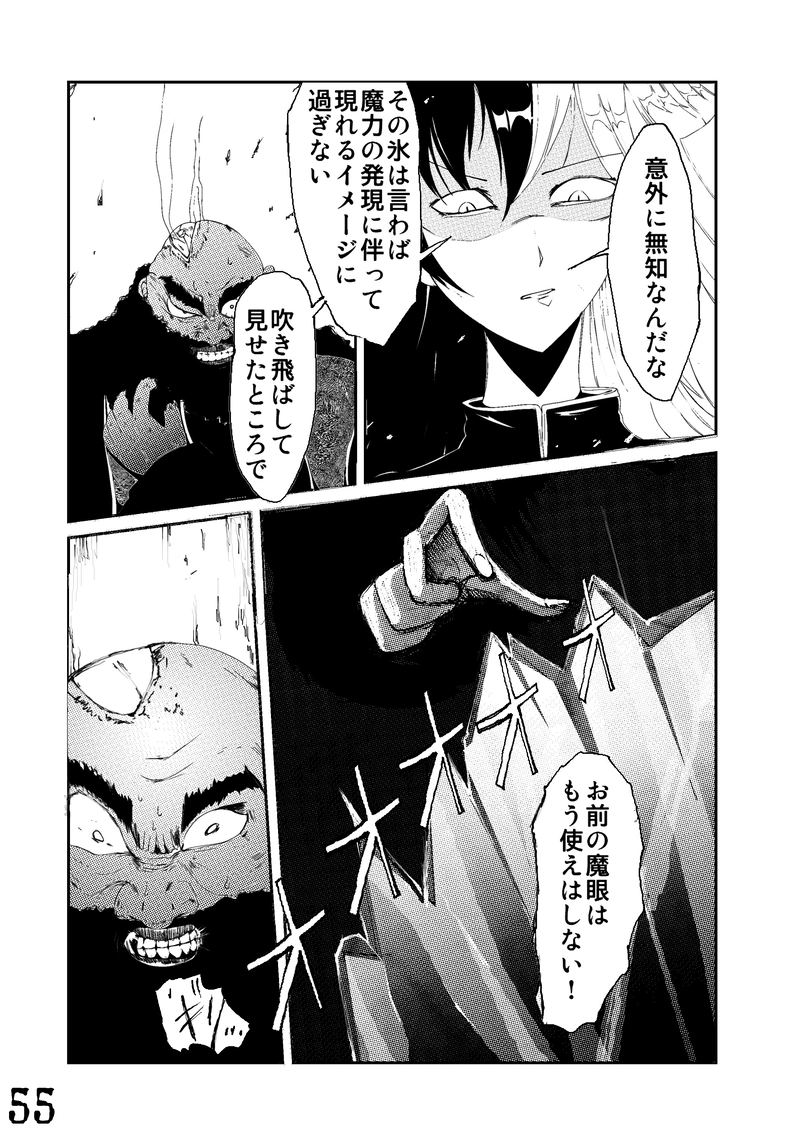 CLOCK・BAROQUE剣閃 ６