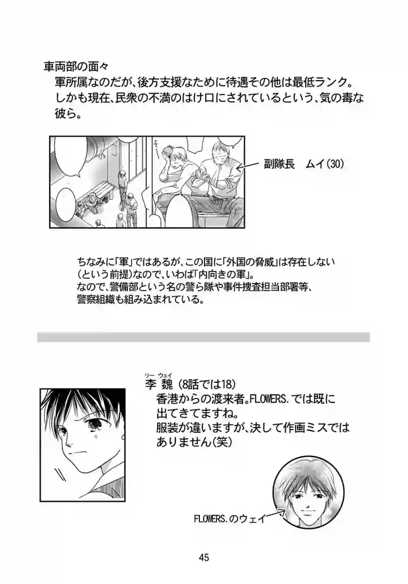 №8（2）