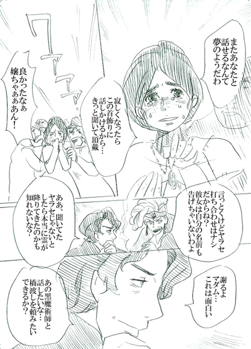 第二話イアンのいる風景（上）