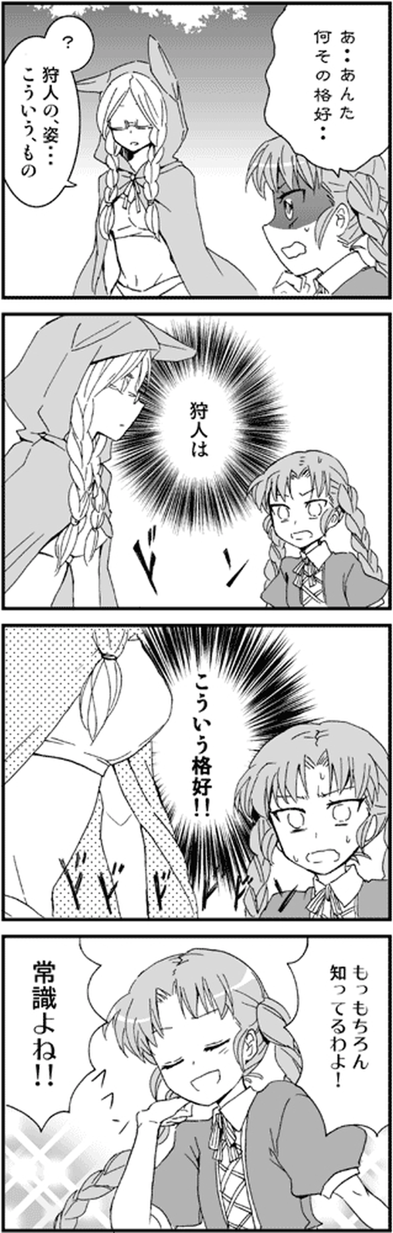 魔法使いの日々