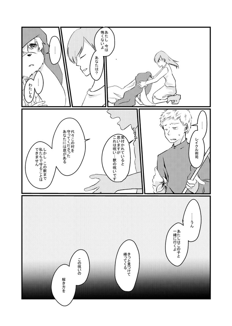 １０．ムーンドメアリ（５）