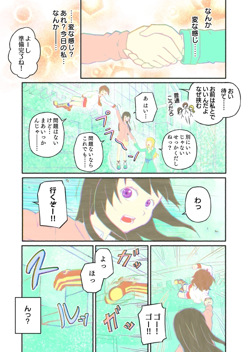 第1話「セットアップ」