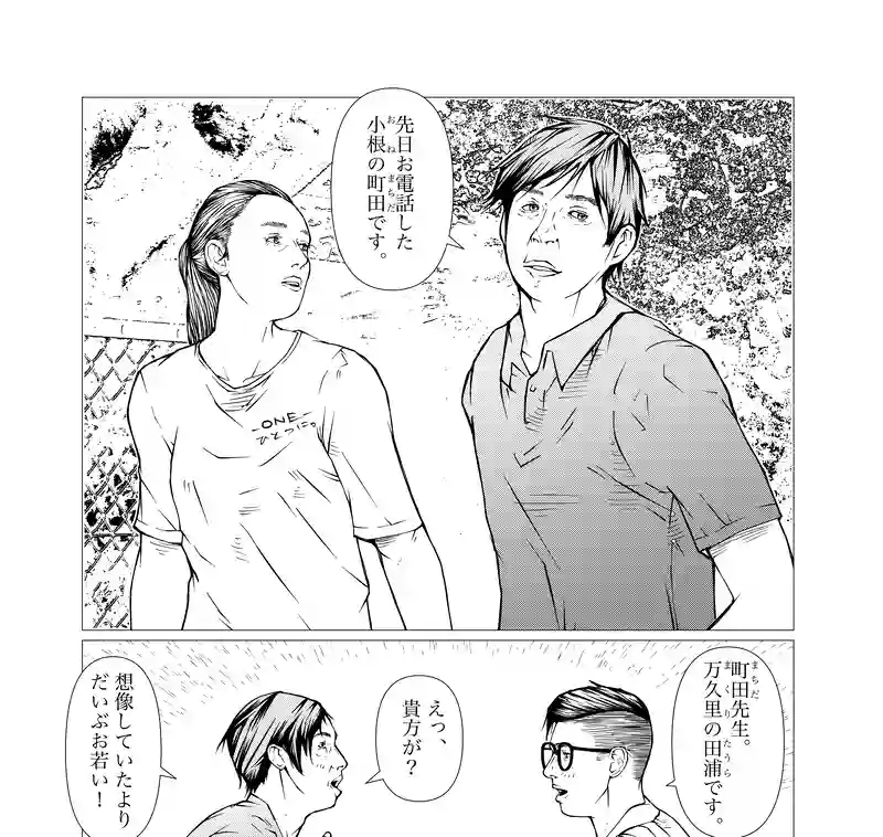 第23話　drive my car