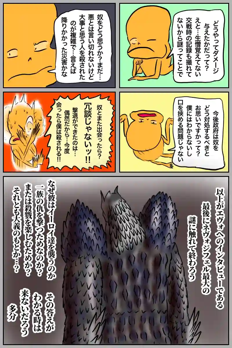 第四話