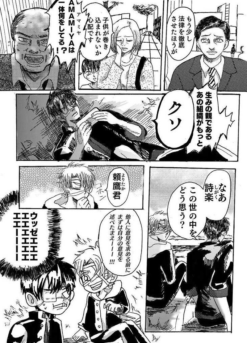 第1話 プロローグ①