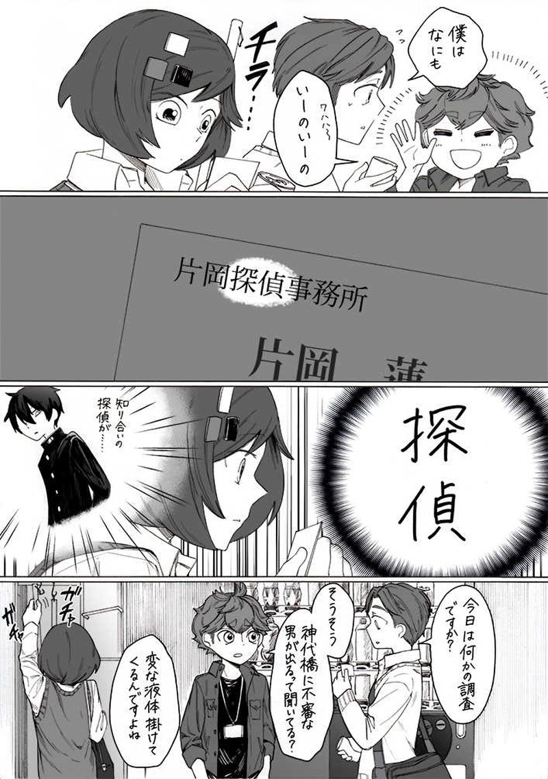 橋梁を渡る５話：交差