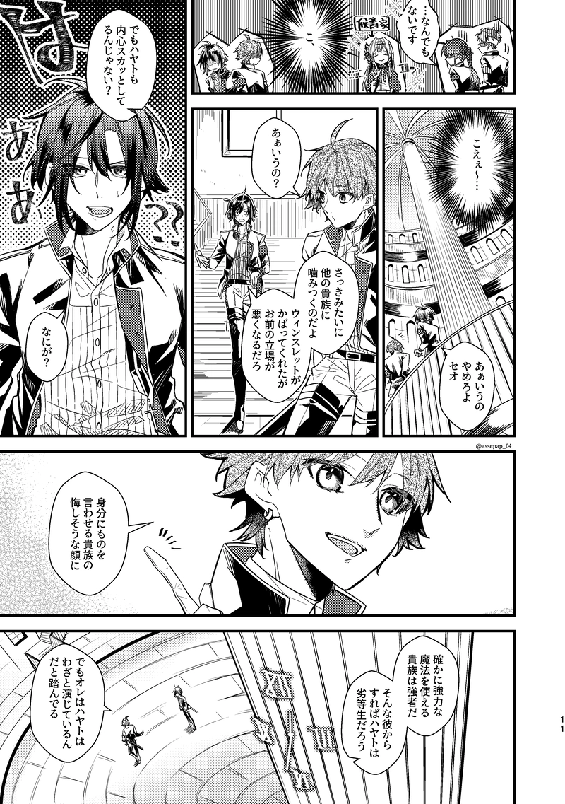 1-1.落ちこぼれと死神