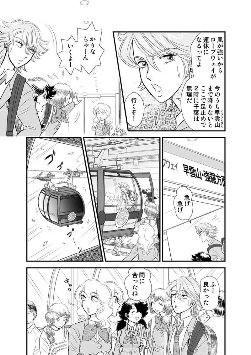 第二章４時限目「五里霧中に迷う」