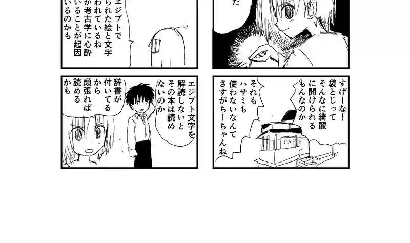京都で天狗を捕まえたい