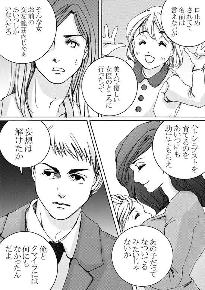 Episode 4-1 家族　[1/2]