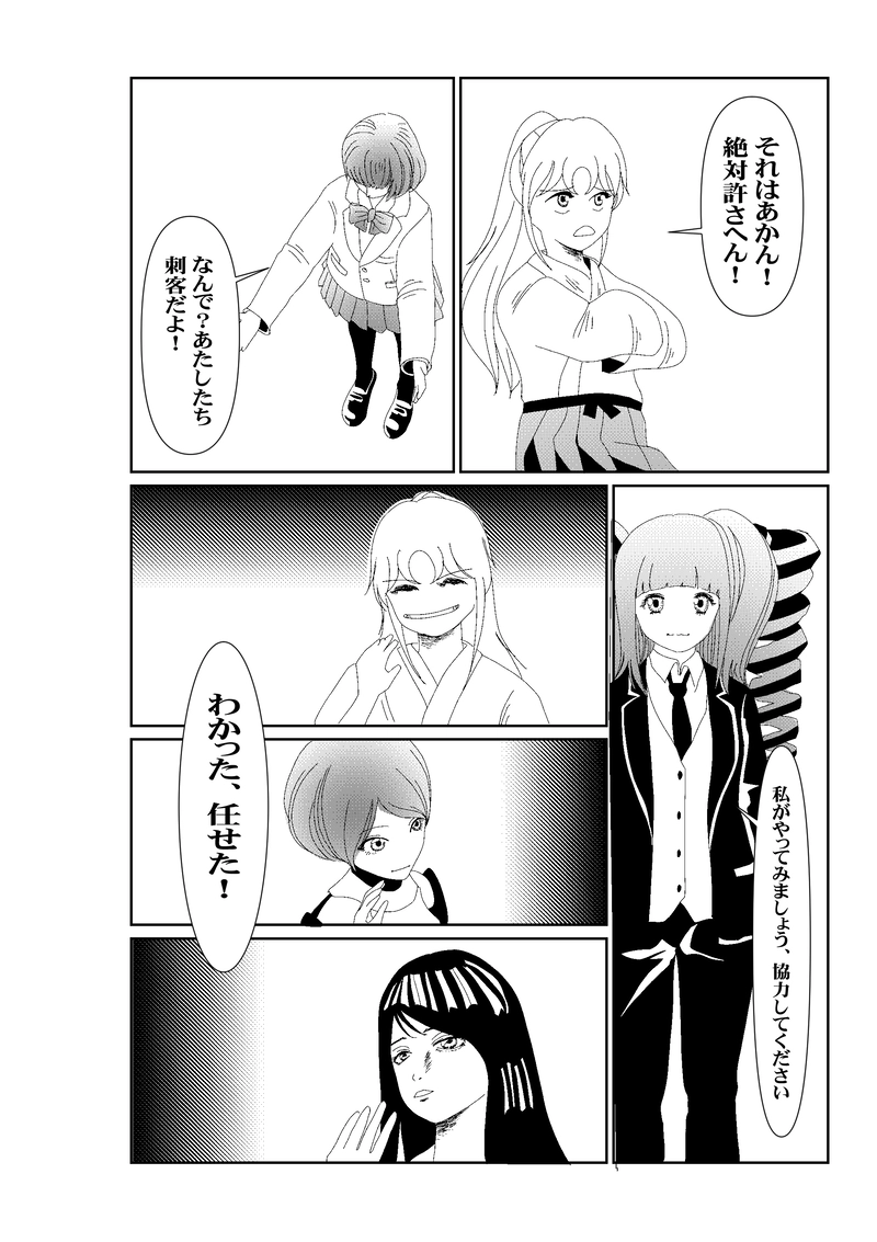 EP005/2:偽神通力の正体