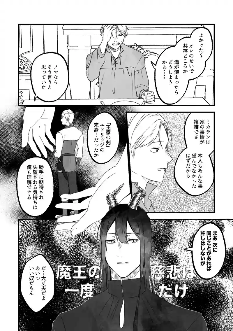 14 流星群の夜に