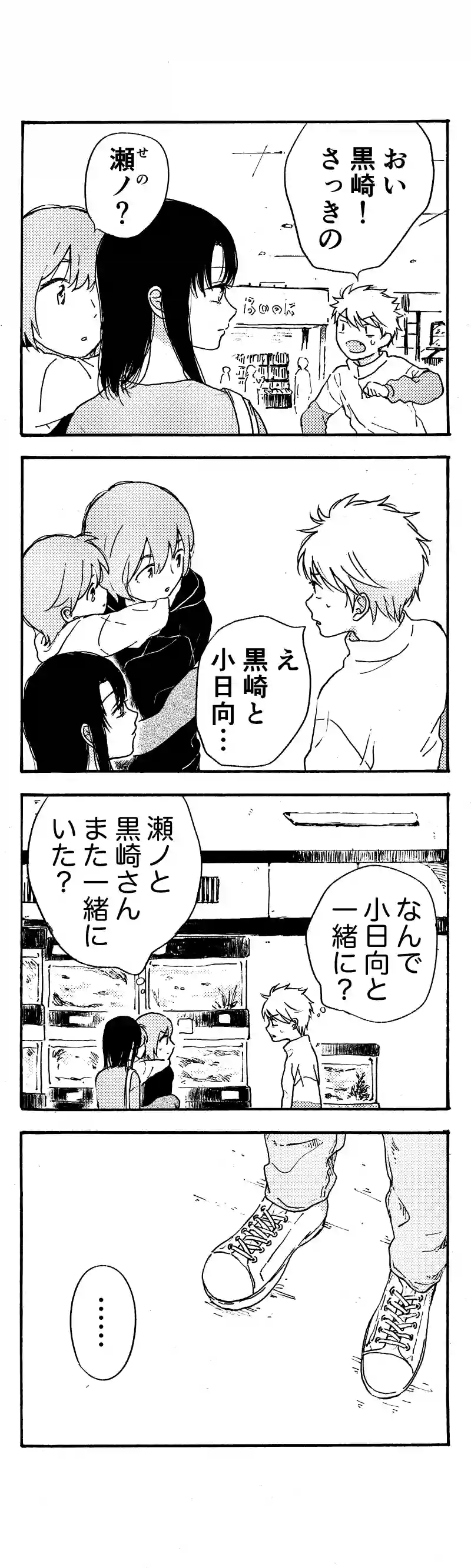 ５１話「遭遇、再会、発見」