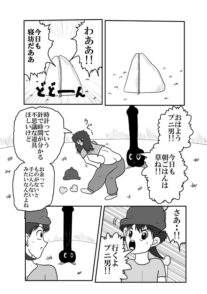 第五話「決別」