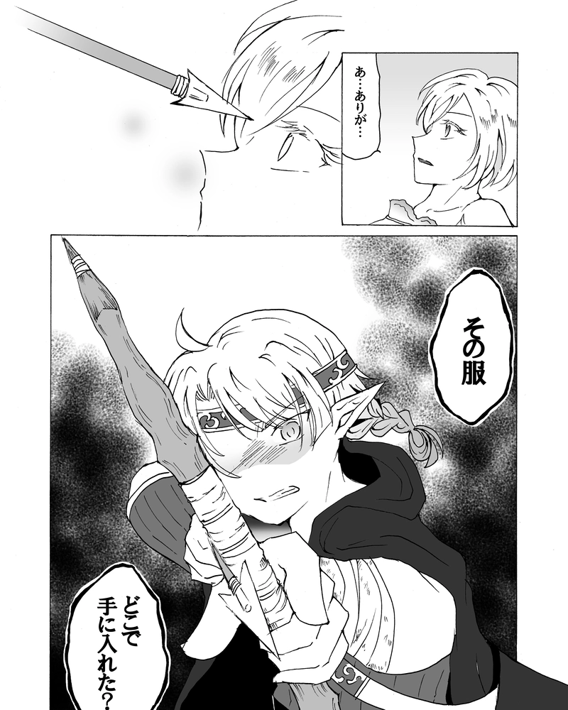 episode25.　ハーフ狩り