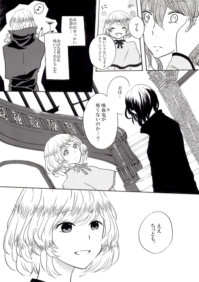 リド伯爵とオリヴィアちゃん①