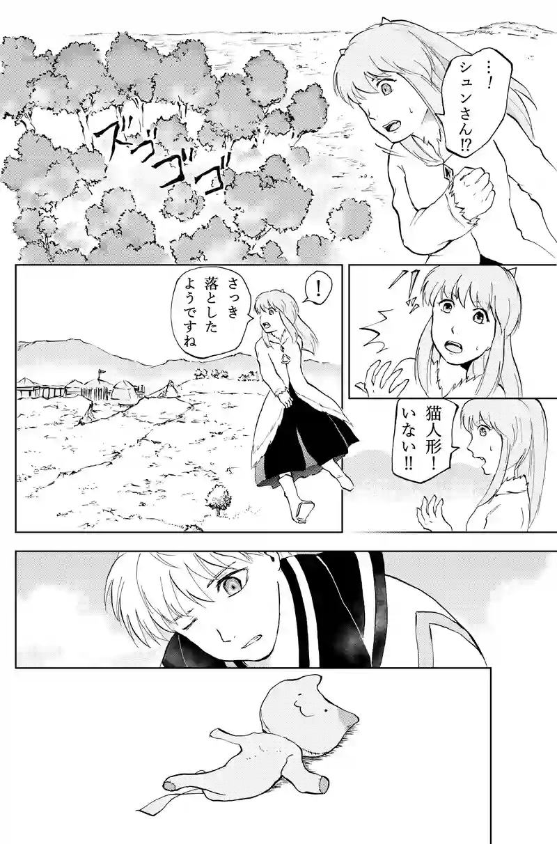 25話植林失敗