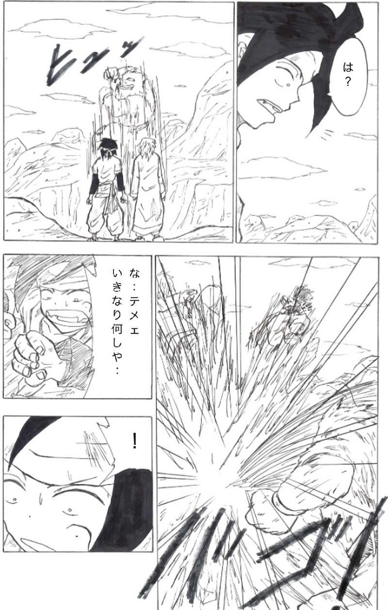 第１１話　獣人サザンガ