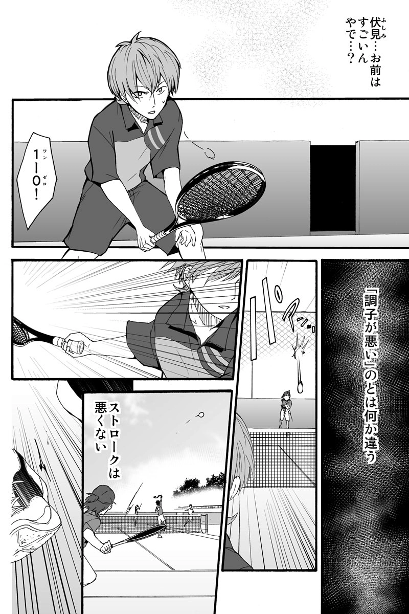 第五十四話：paradox