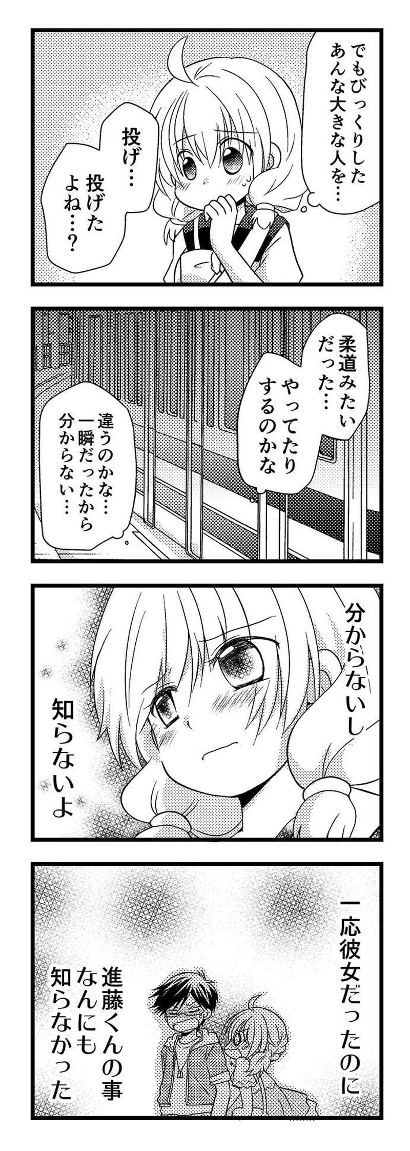 卓とSeparation・12