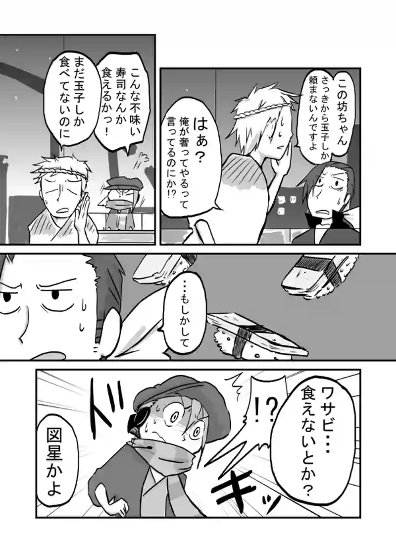 ５８話：大量殺人計画
