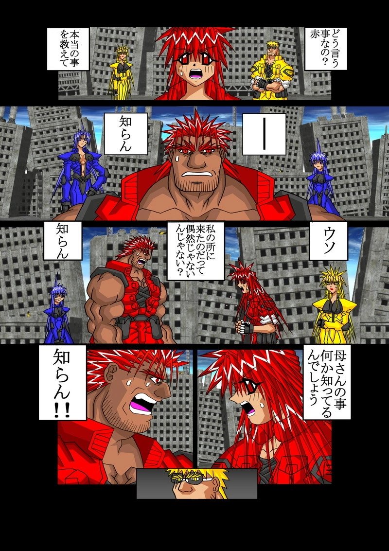 赤-ＳＥＫＩ-05話