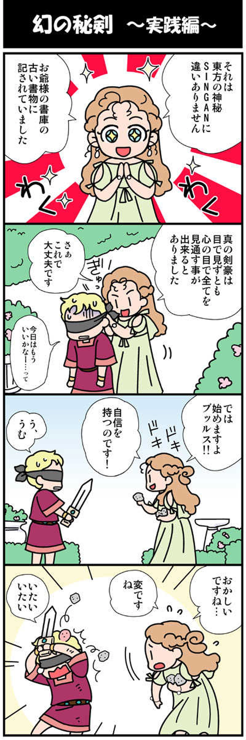 【４コマ】　ブッルス少年編