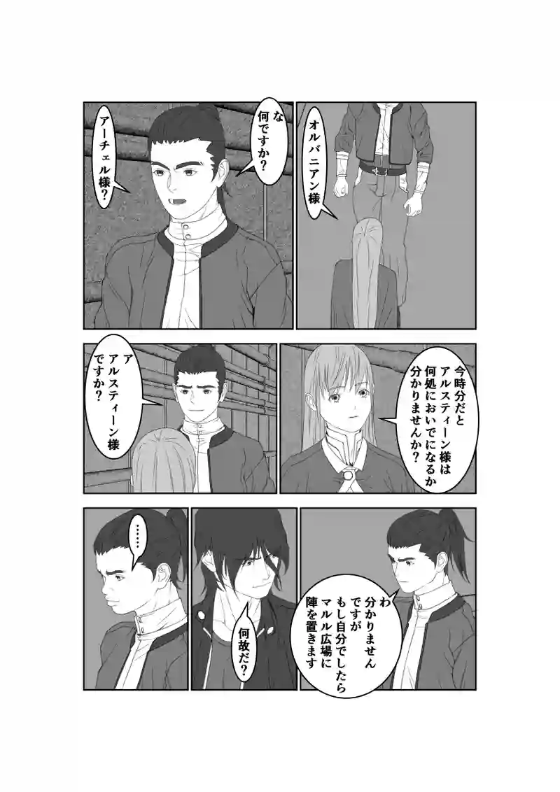 第40話