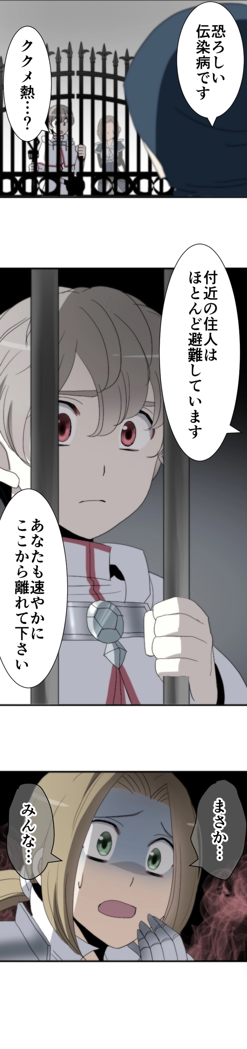 CASE30　血塗られた姉妹-1