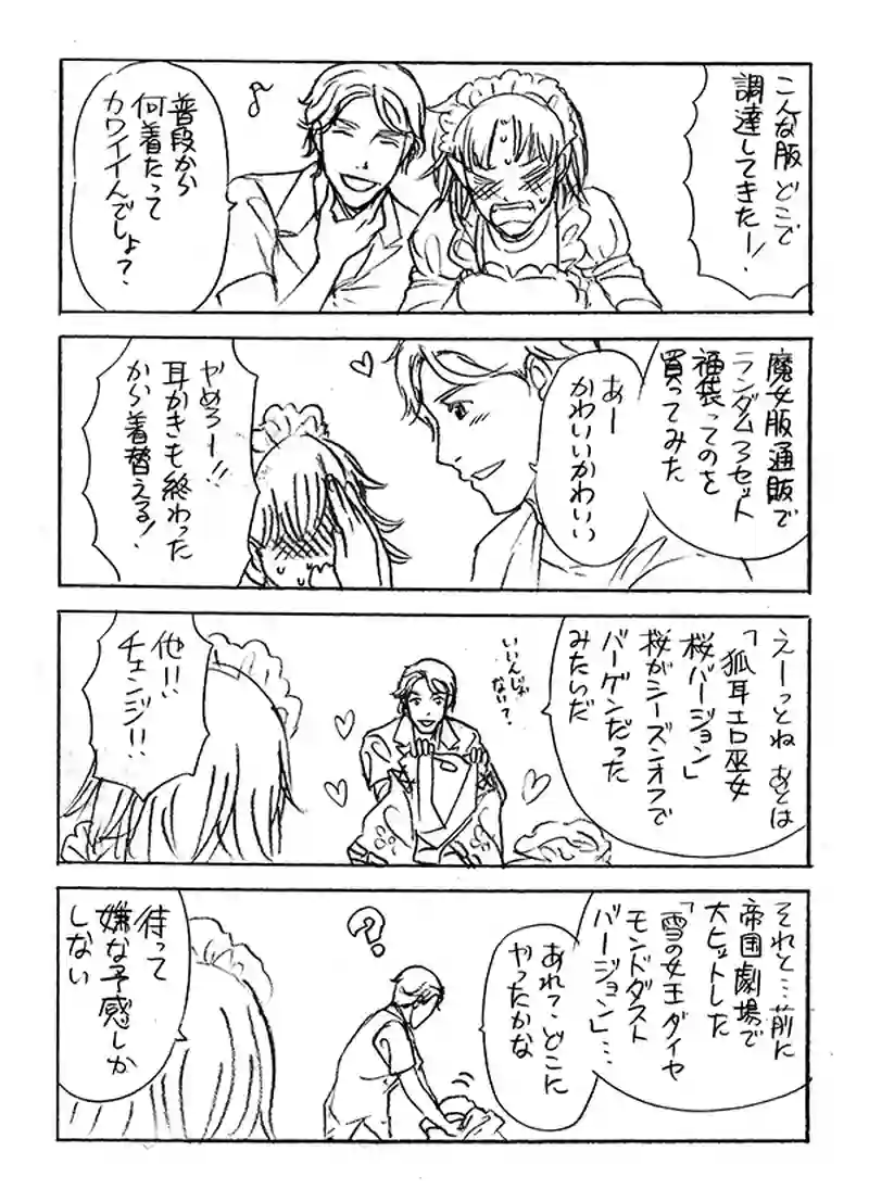 冥府の魔女（めいふのまじょ）