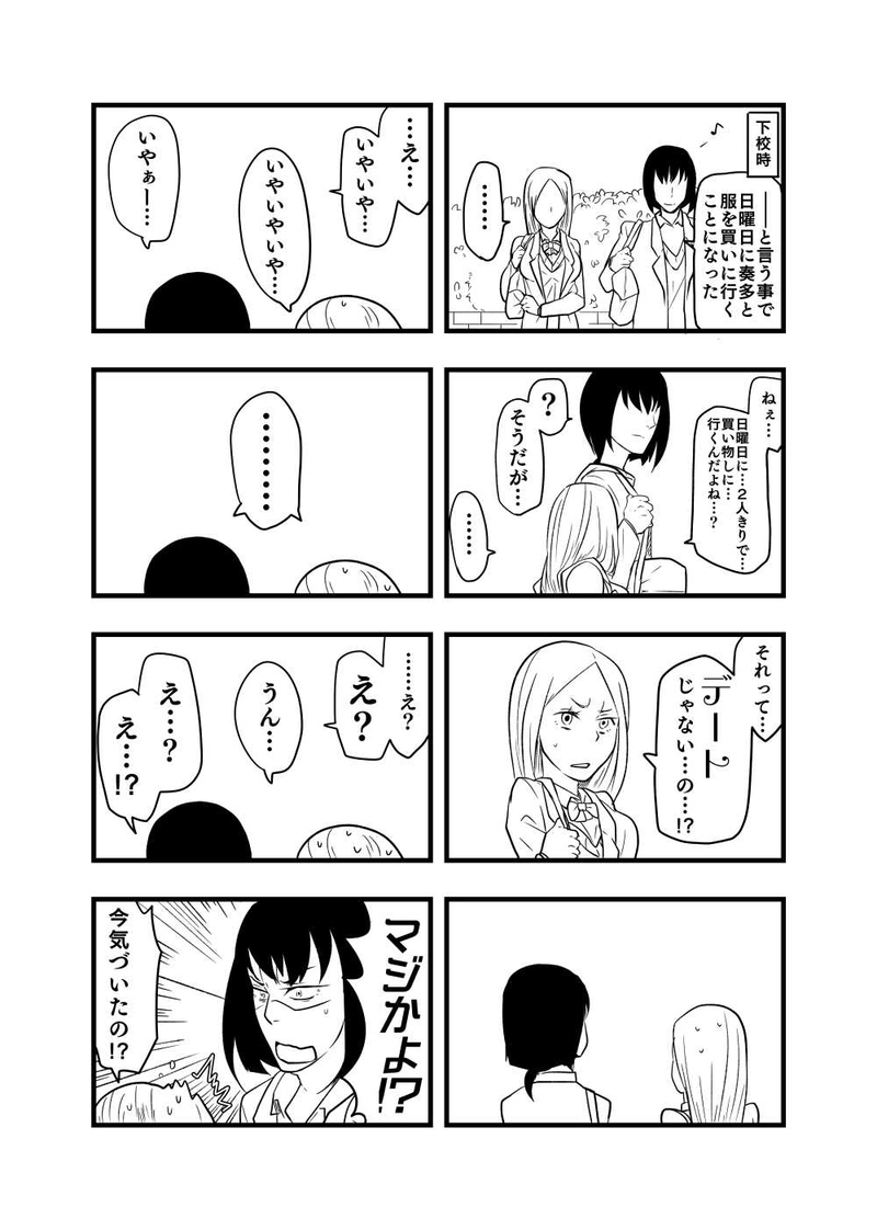3話　前編