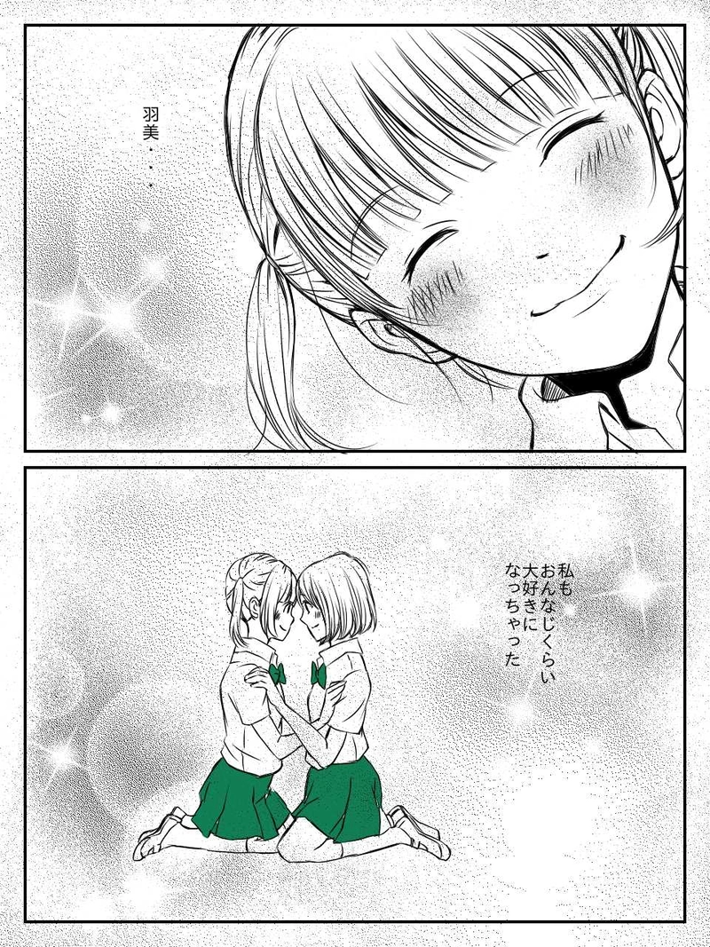 うみゆき　5話
