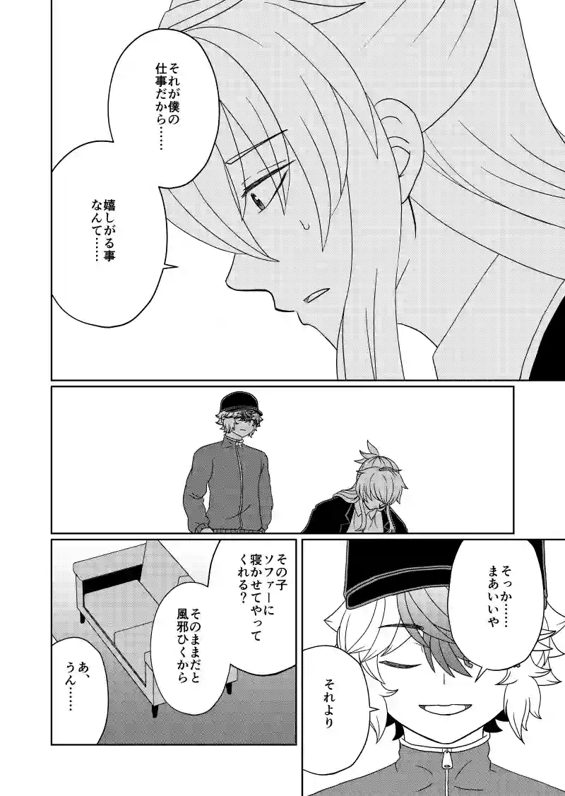 第六話