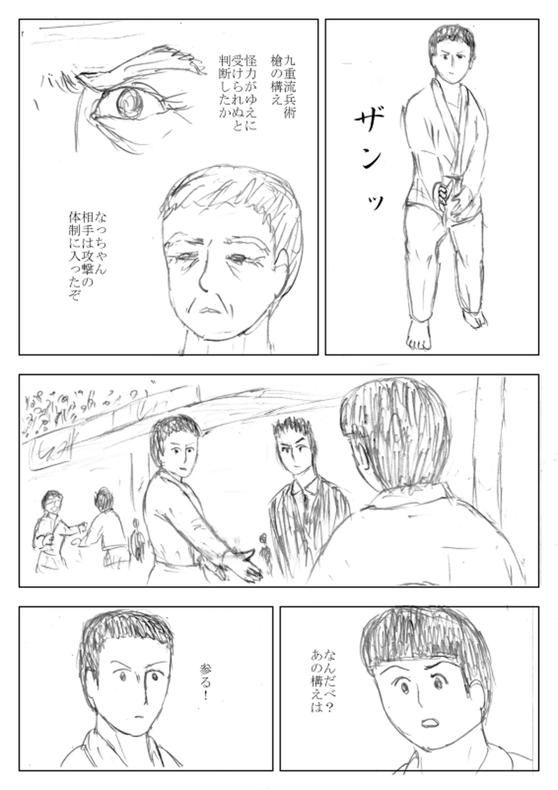 第１６話　投了