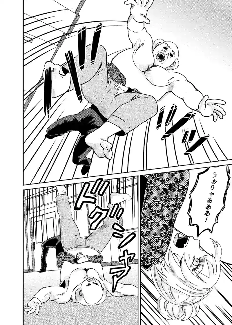 南無ずっきゅん：6話