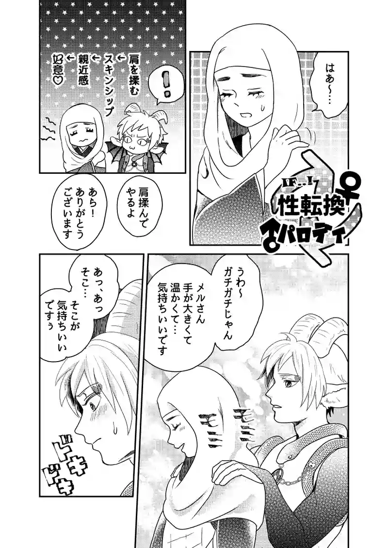 お正月ネタ＋性転換パロ