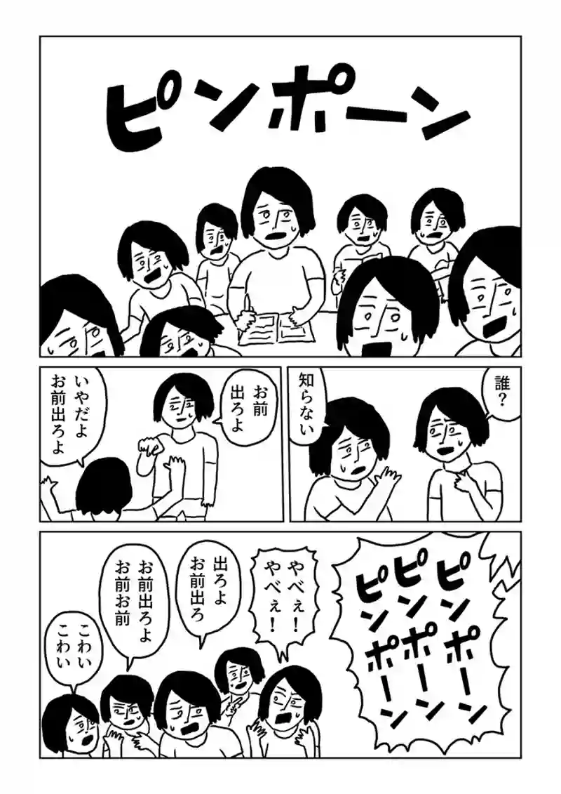 第２話（春）