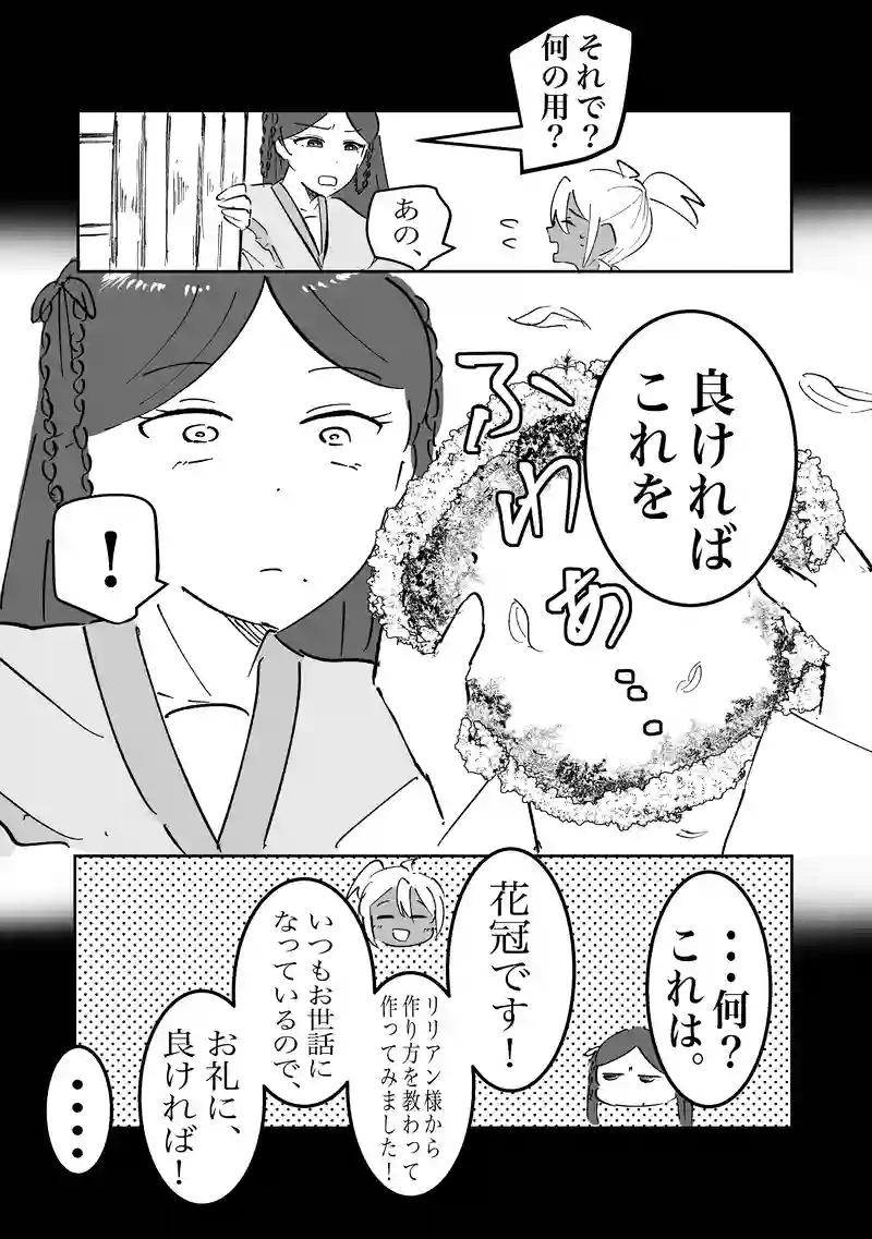 35話「花冠」