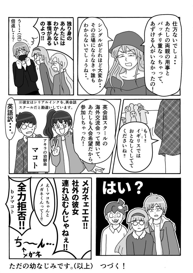 第７話　入国ですっ！