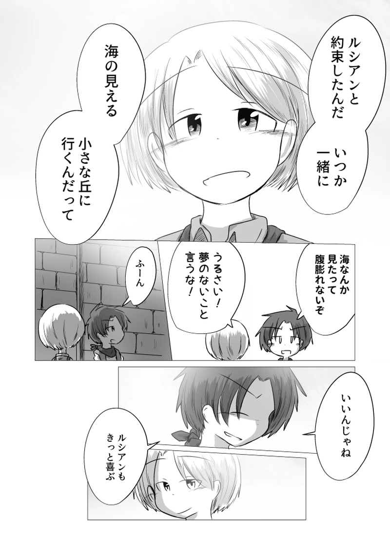 _16 神様になりたくて