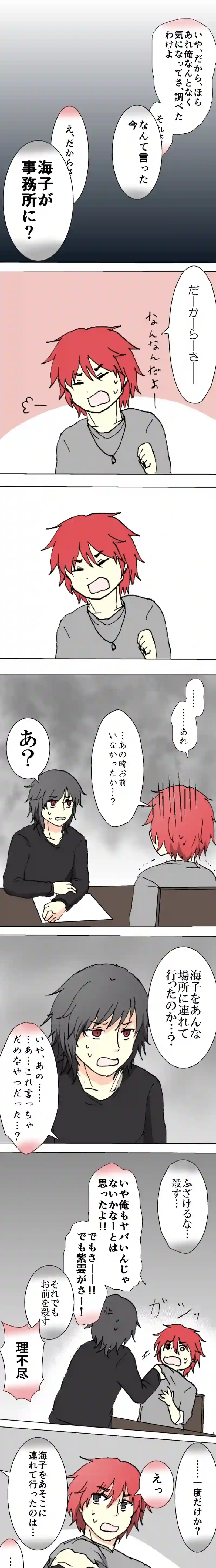 39話　闇の中の闇・上