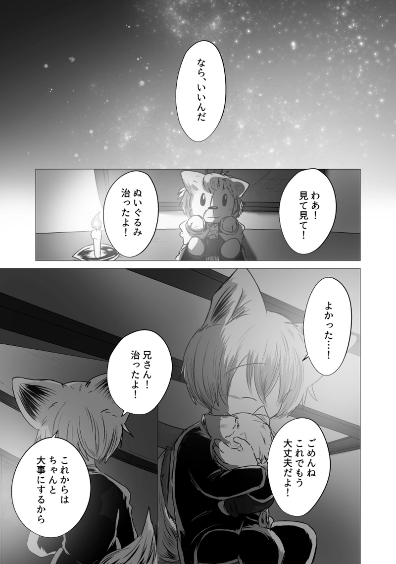 _22 ならば君の傘になろう