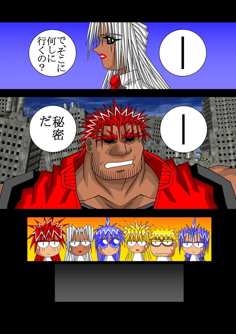 赤-ＳＥＫＩ-06話