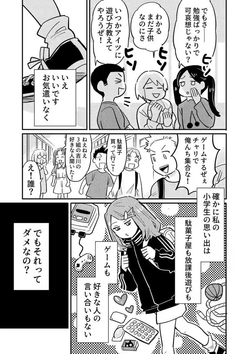 1話