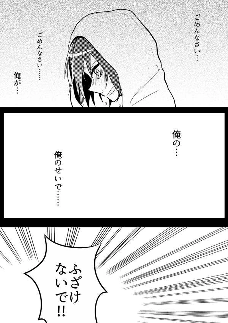 第5話「アイノカゲ　其の壱」