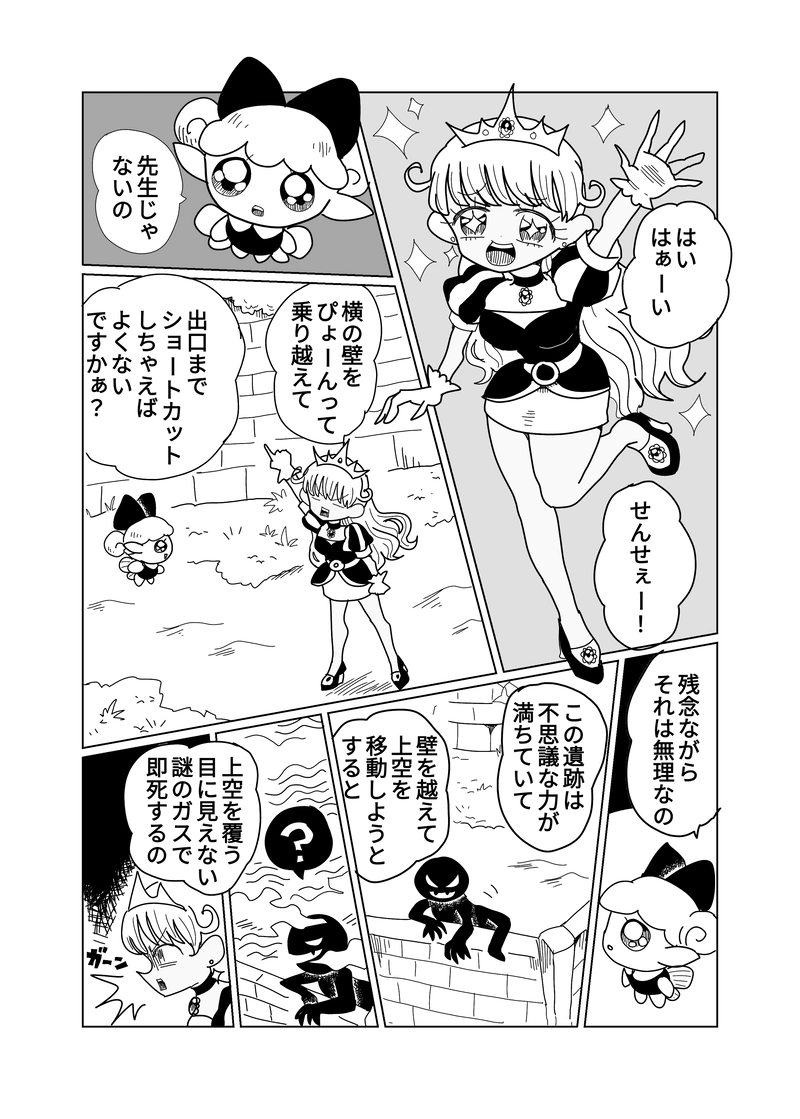 2章　遺跡編4話　分岐